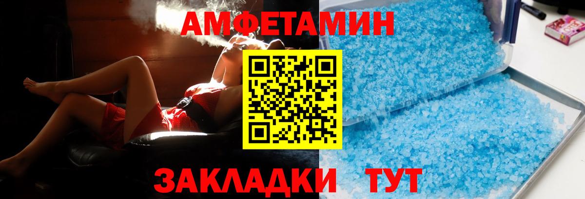 Amphetamine Premium Унеча