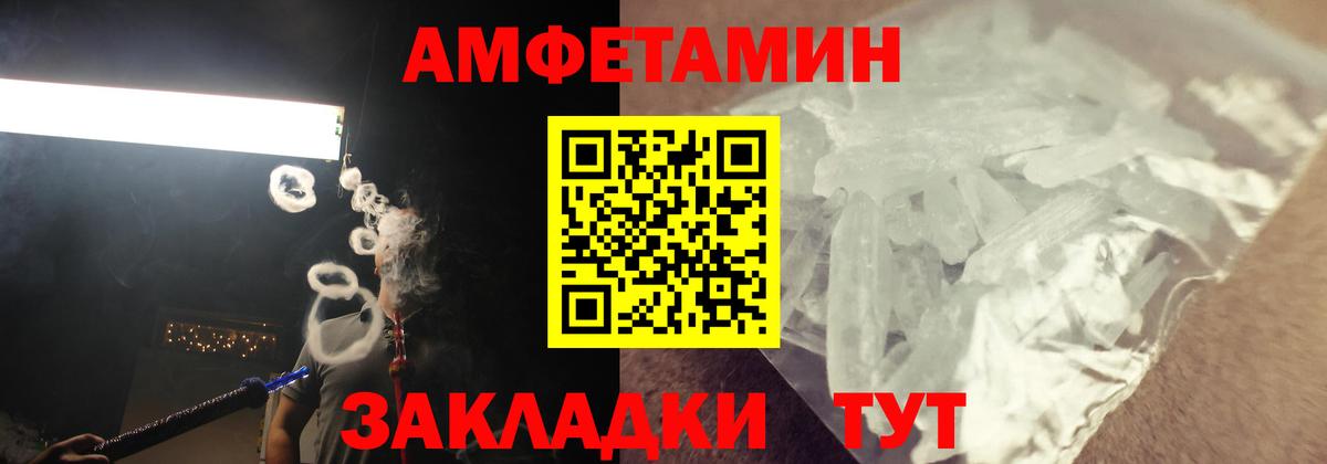 мега tor  Amphetamine Розовый  Вход с VPN  Унеча  Амфетамин 