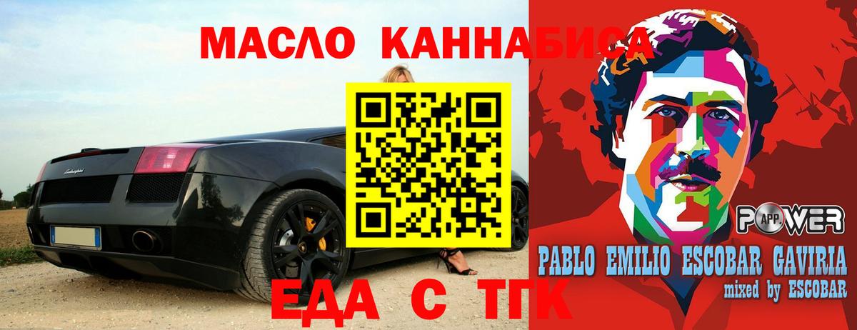 Cannafood марихуана  Вход с VPN  Унеча 
