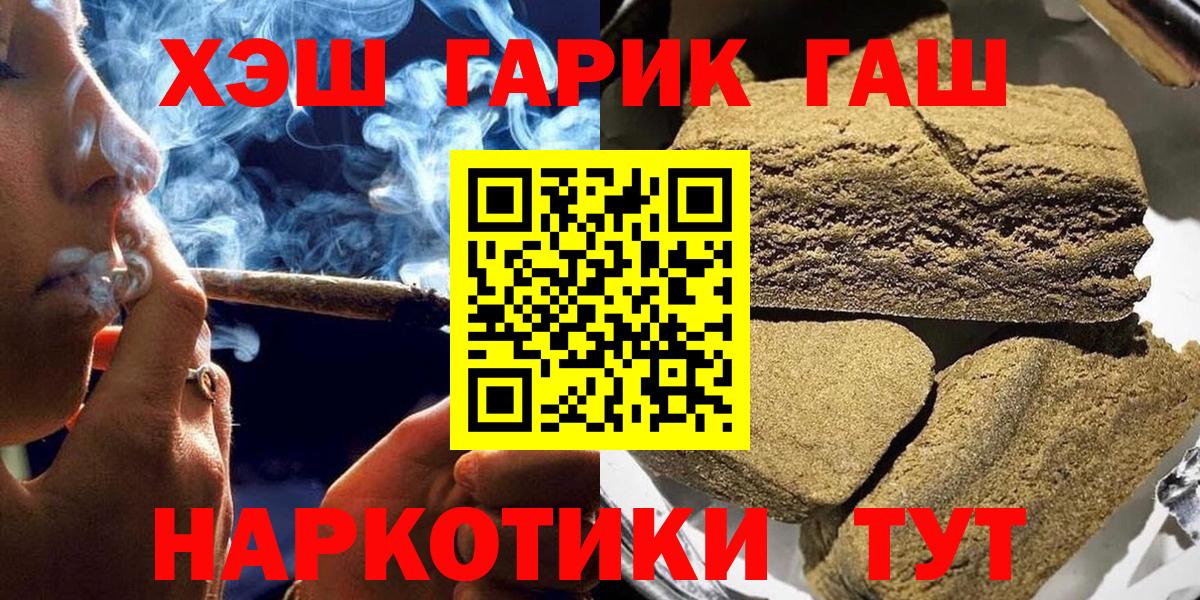 ГАШИШ  ГАШИШ Изолятор  Вход с VPN  Унеча  Гашиш ice o lator 