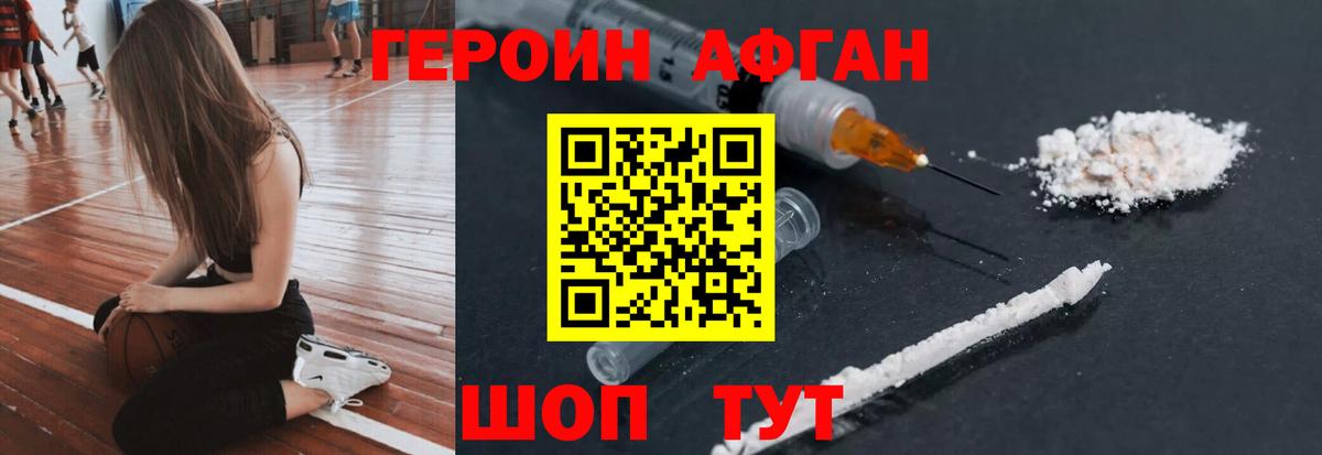 Героин  Героин хмурый  Вход с VPN  Унеча 