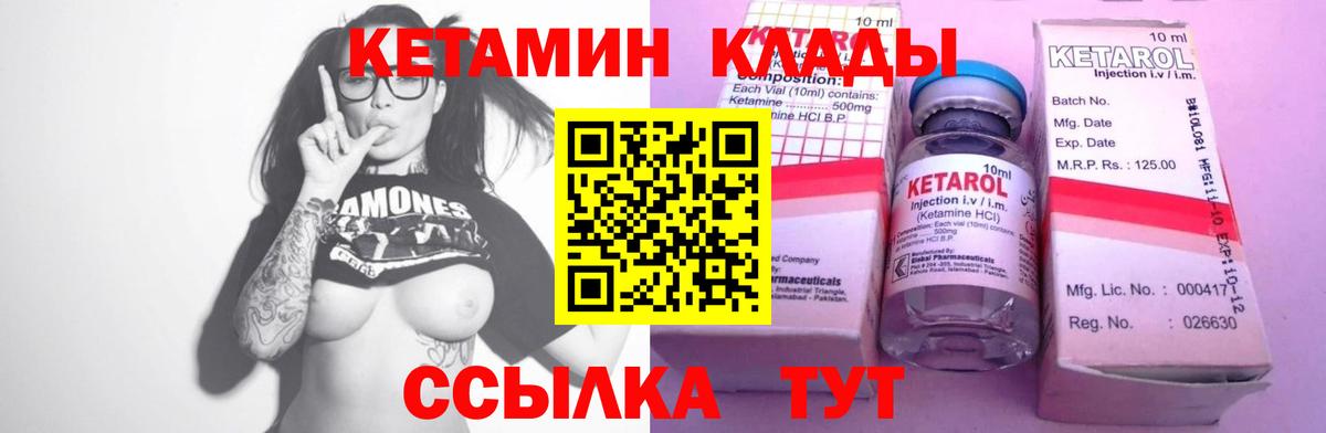 Унеча  Кетамин VHQ  Вход с VPN  Кетамин ketamine 