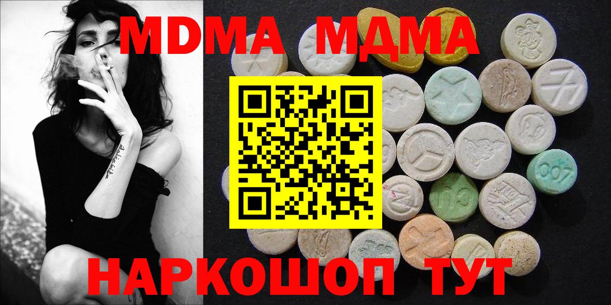 MDMA молли  МДМА  МДМА VHQ  Унеча  Вход с VPN 