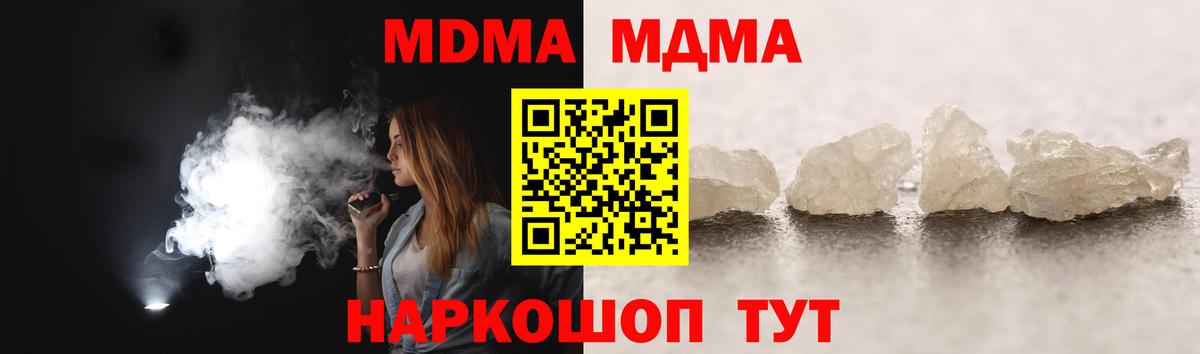 МДМА Molly Унеча