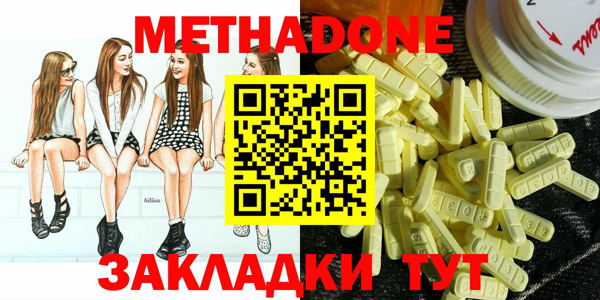 МЕТАДОН methadone  Вход с VPN  Унеча  Метадон methadone 