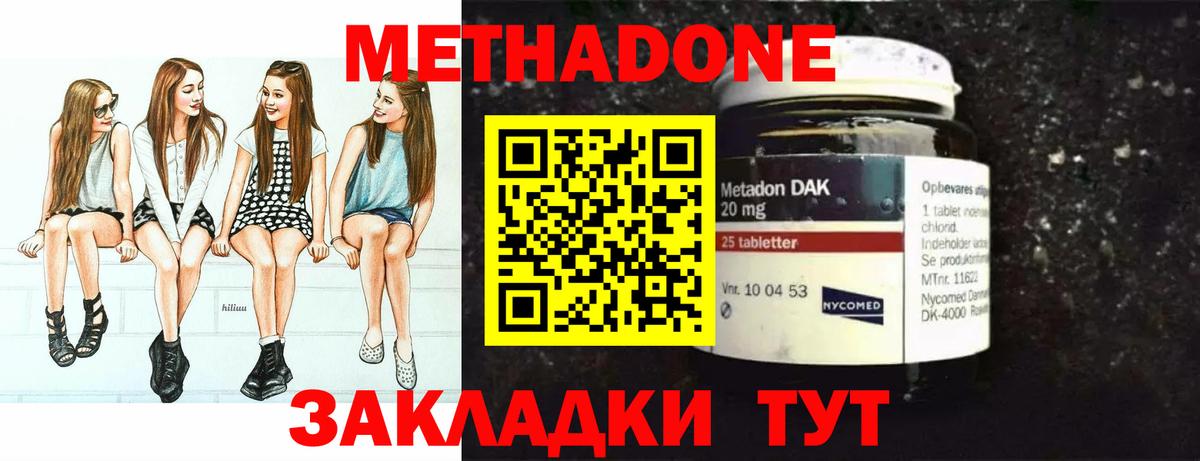 МЕТАДОН белоснежный Унеча