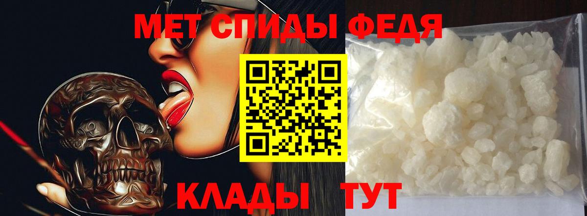 Первитин витя Унеча