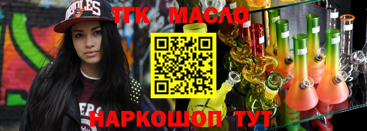 Дистиллят ТГК гашишное масло  Вход с VPN  Унеча  Дистиллят ТГК THC oil 